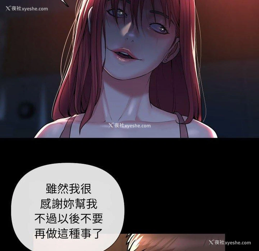 69P - 社区重建协会