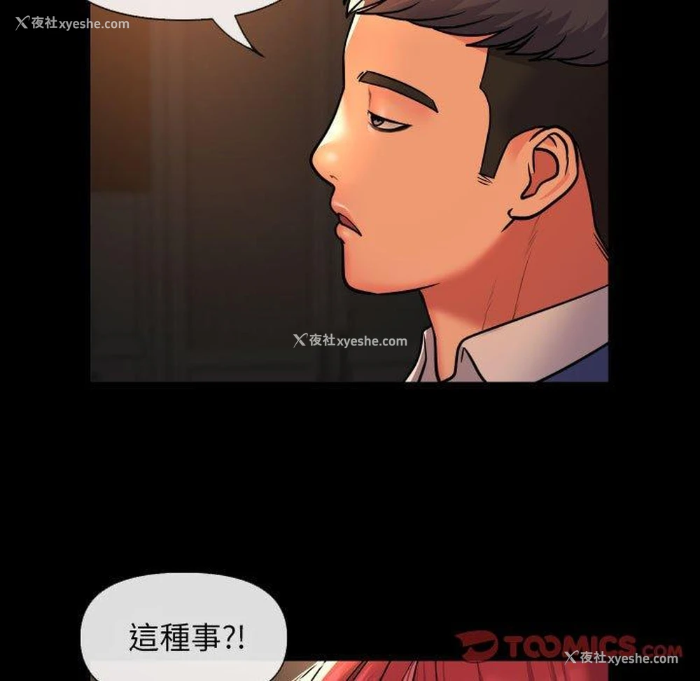 70P - 社区重建协会