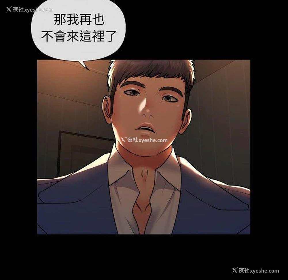 73P - 社区重建协会