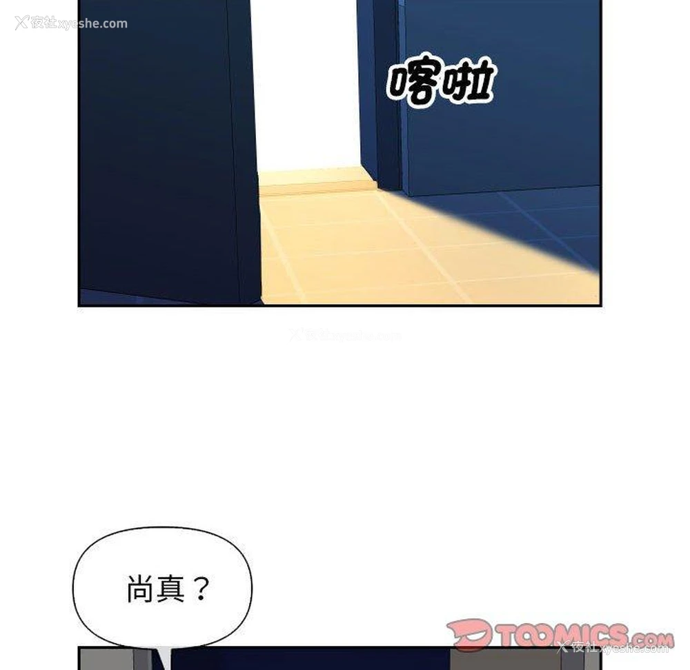 50P - 社区重建协会