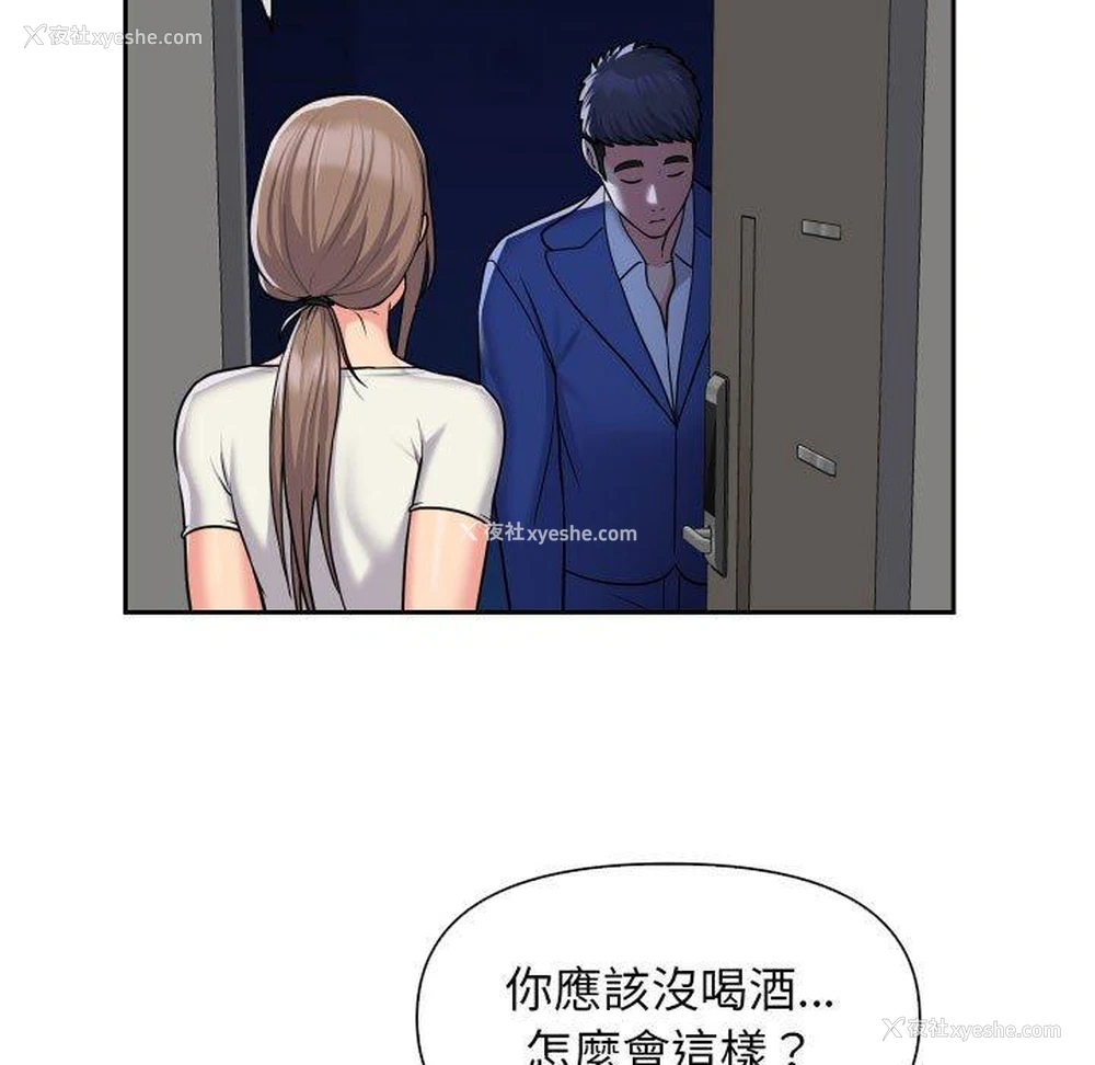 51P - 社区重建协会