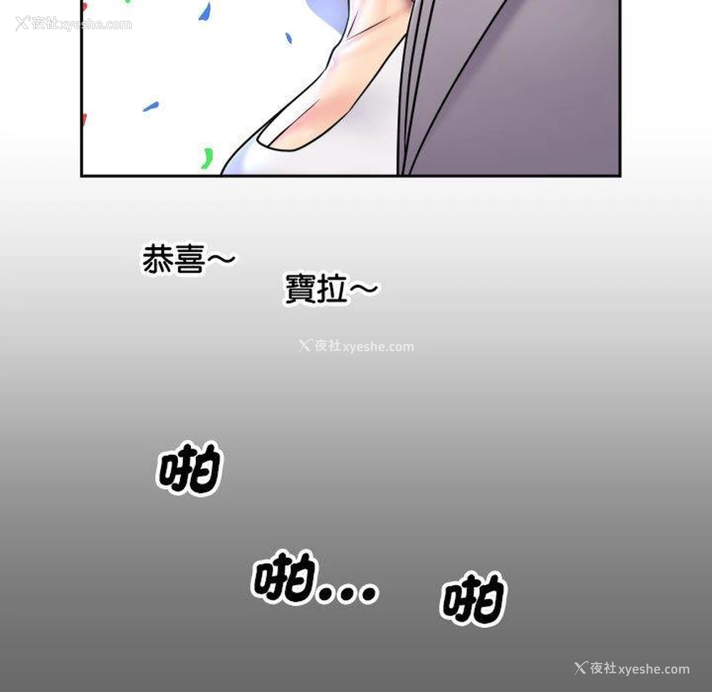 59P - 社区重建协会