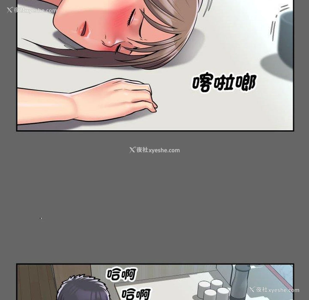 76P - 社区重建协会