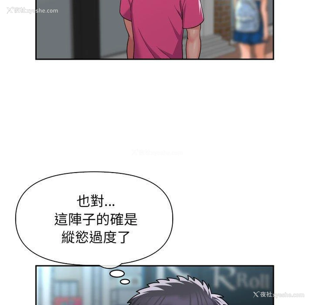 11P - 社区重建协会