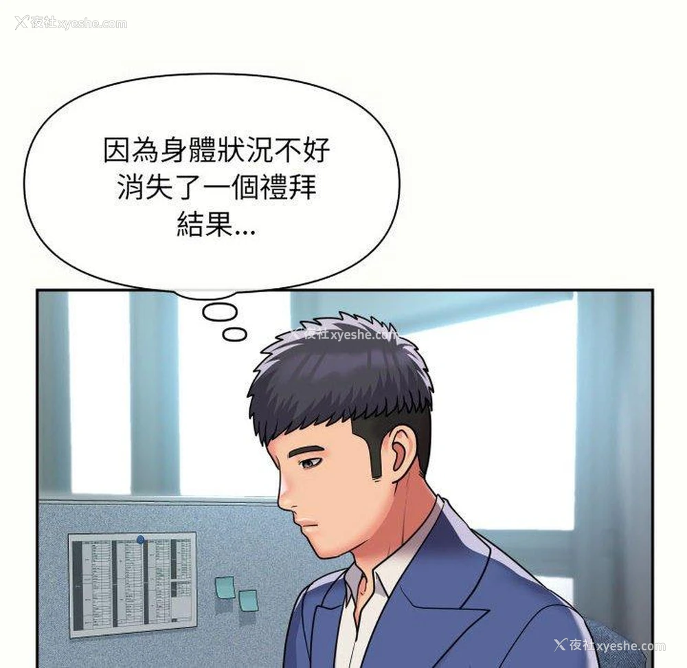 20P - 社区重建协会