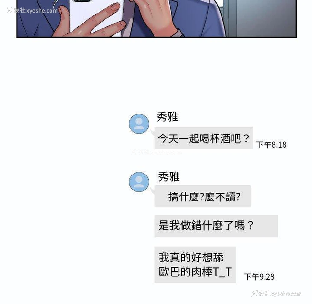 25P - 社区重建协会