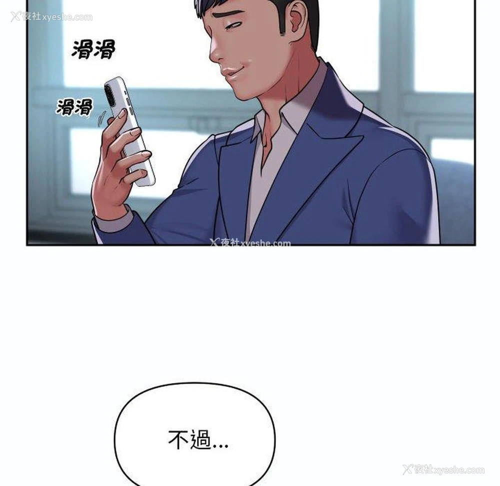 28P - 社区重建协会