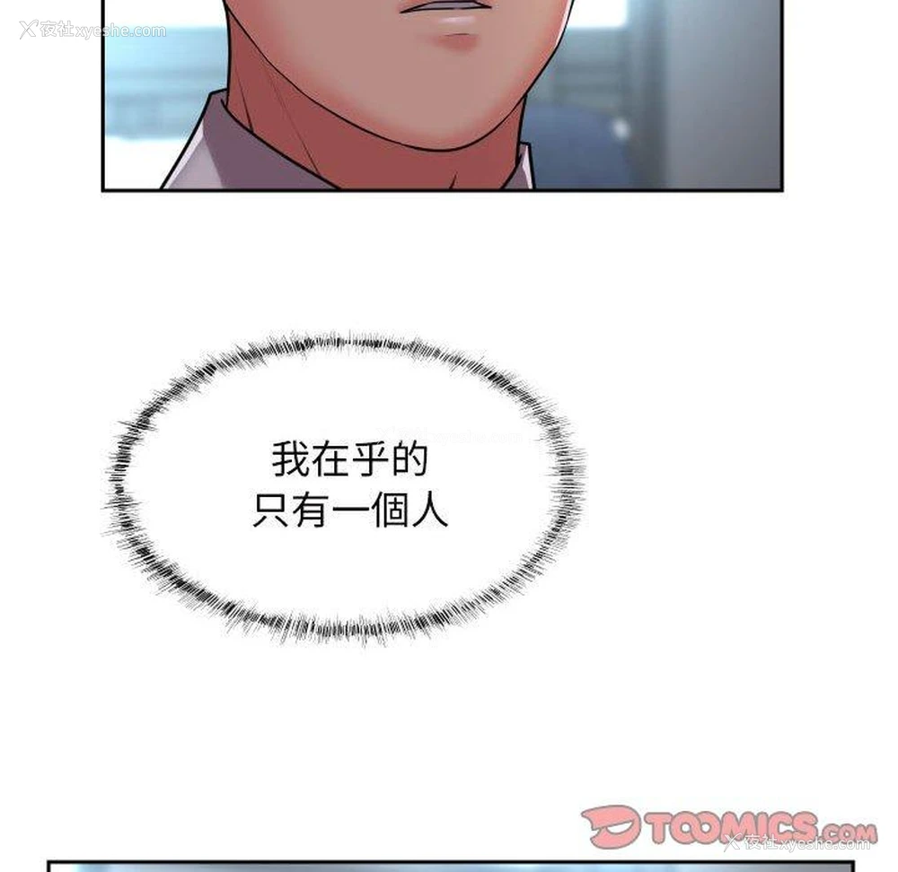30P - 社区重建协会