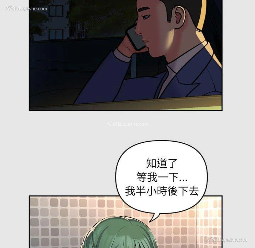 37P - 社区重建协会