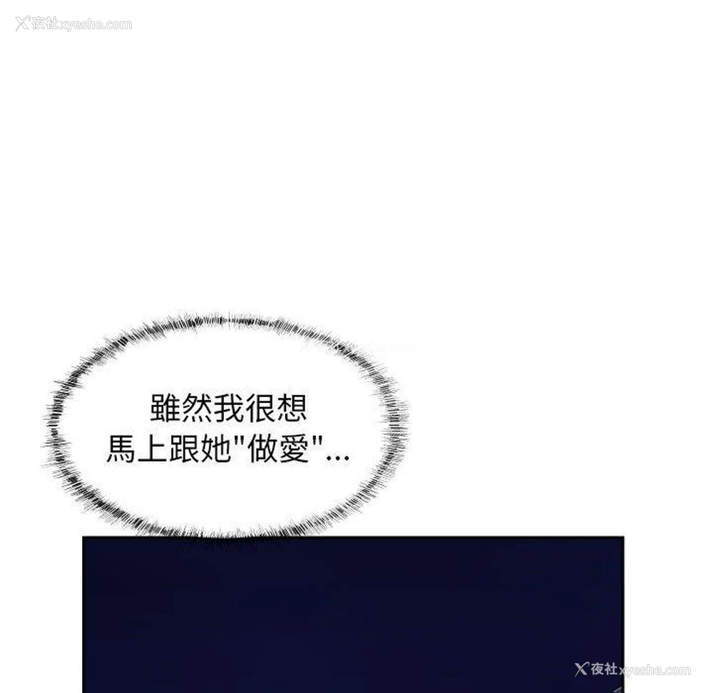 49P - 社区重建协会