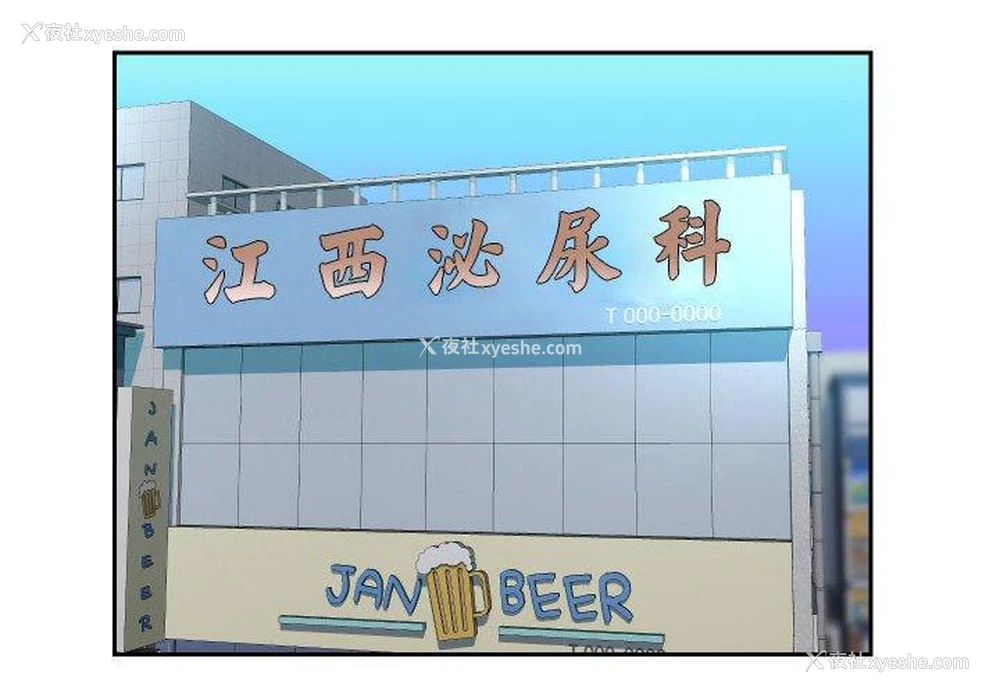 4P - 社区重建协会