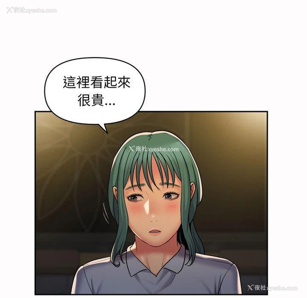 53P - 社区重建协会