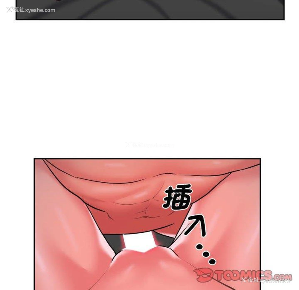 66P - 社区重建协会