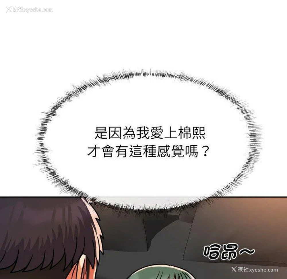 77P - 社区重建协会