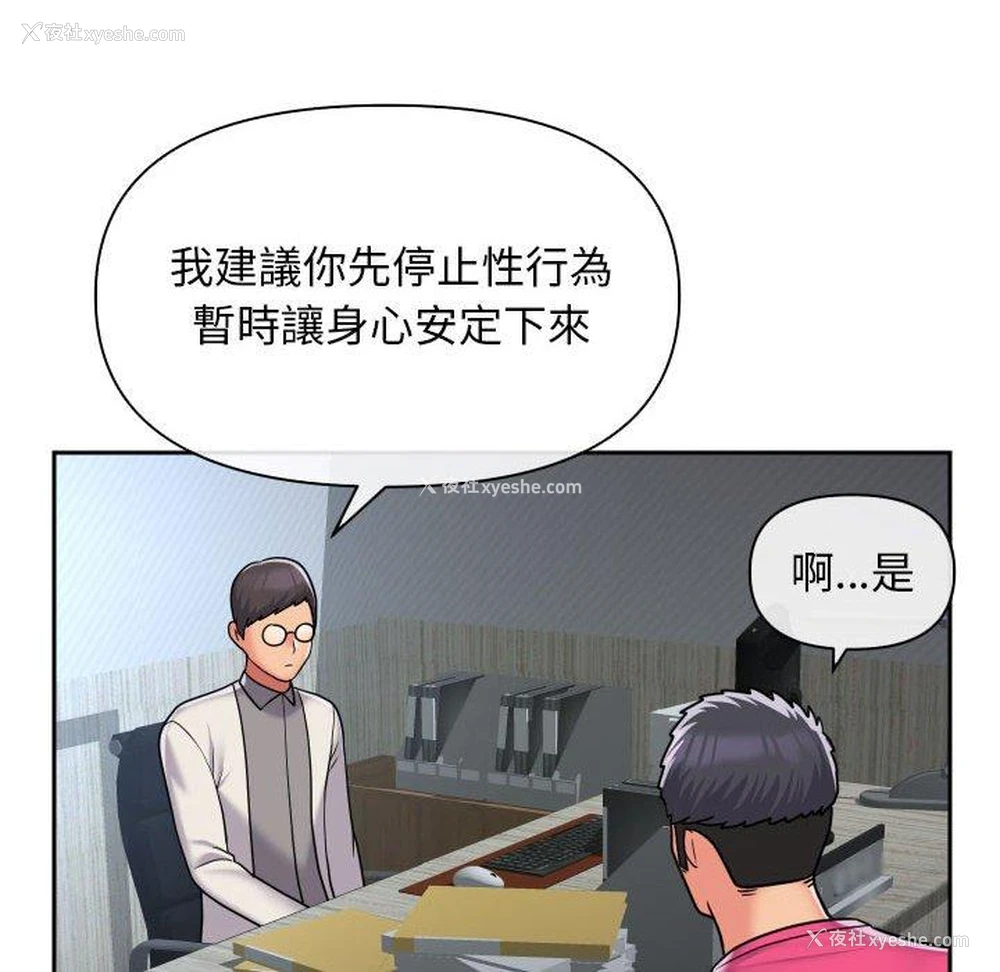 8P - 社区重建协会
