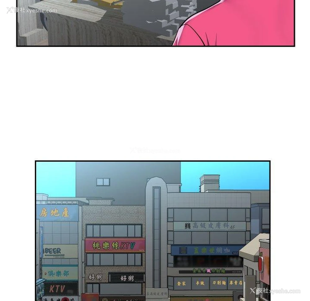 9P - 社区重建协会