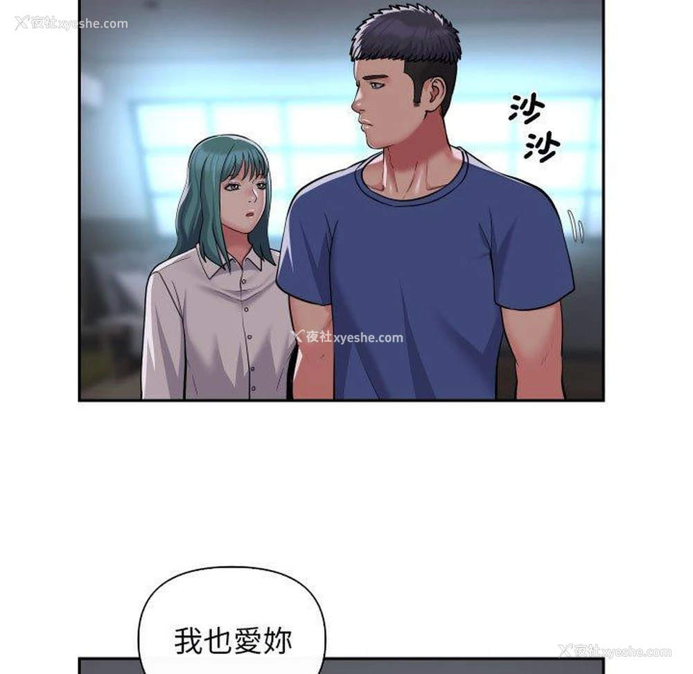 25P - 社区重建协会