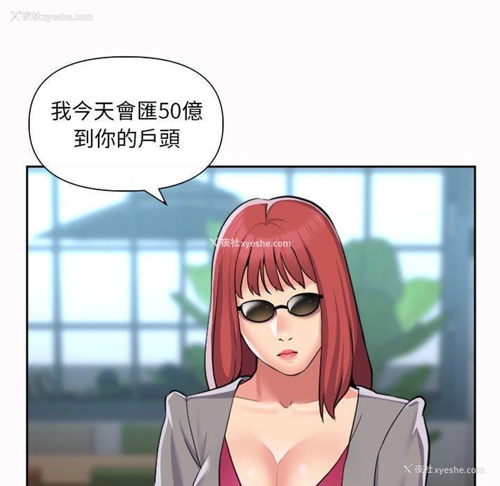 35P - 社区重建协会