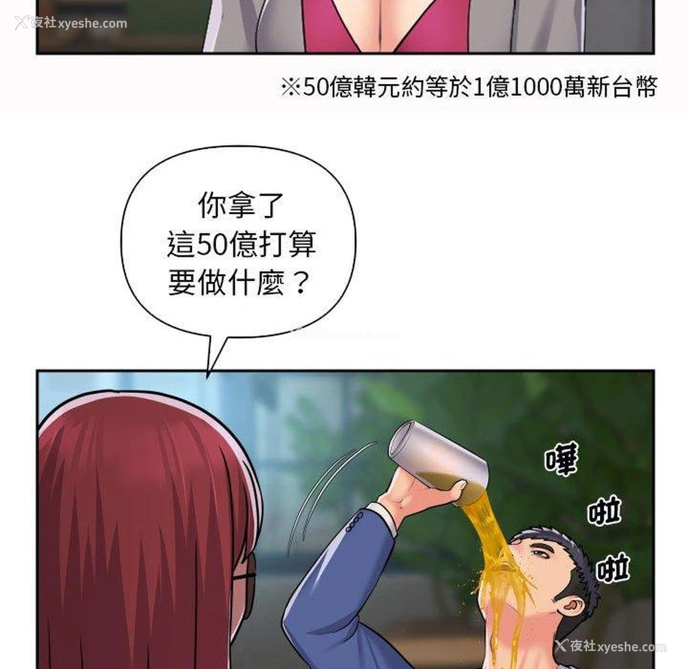 36P - 社区重建协会