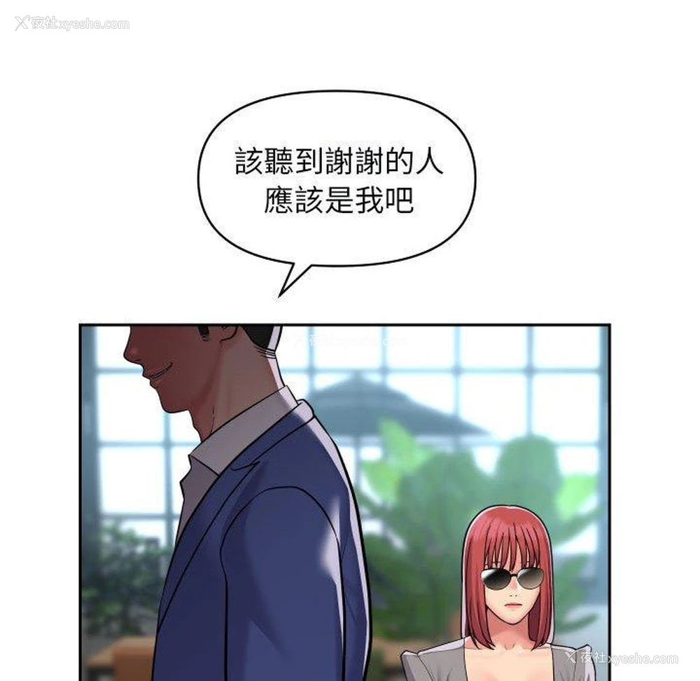 43P - 社区重建协会