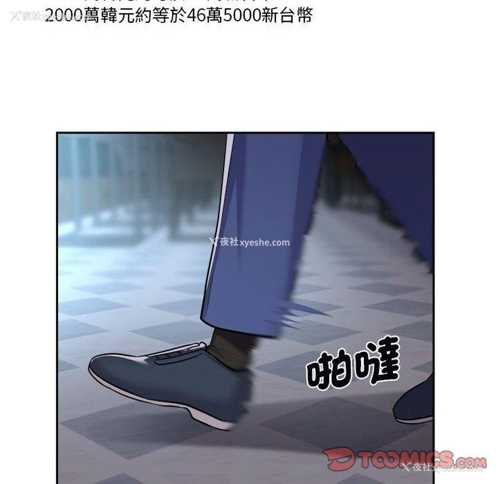 50P - 社区重建协会