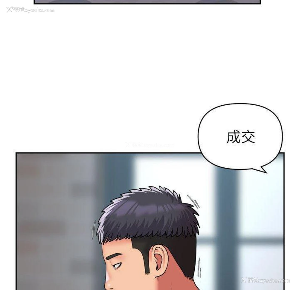51P - 社区重建协会