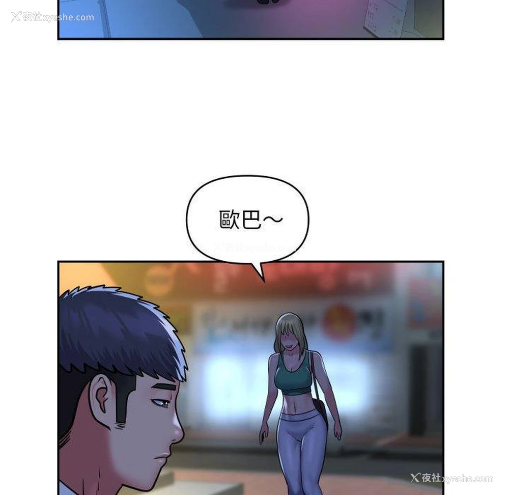 57P - 社区重建协会