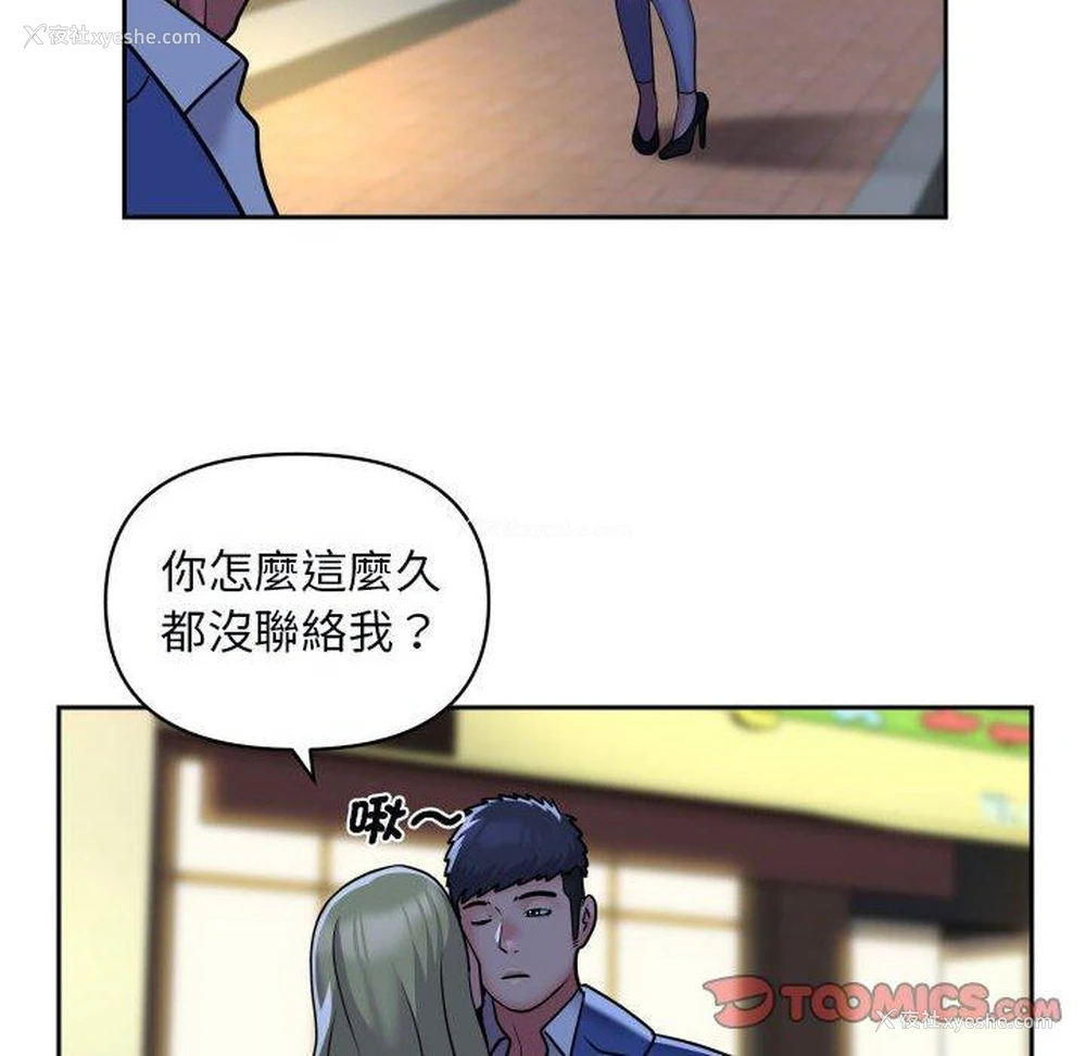 58P - 社区重建协会