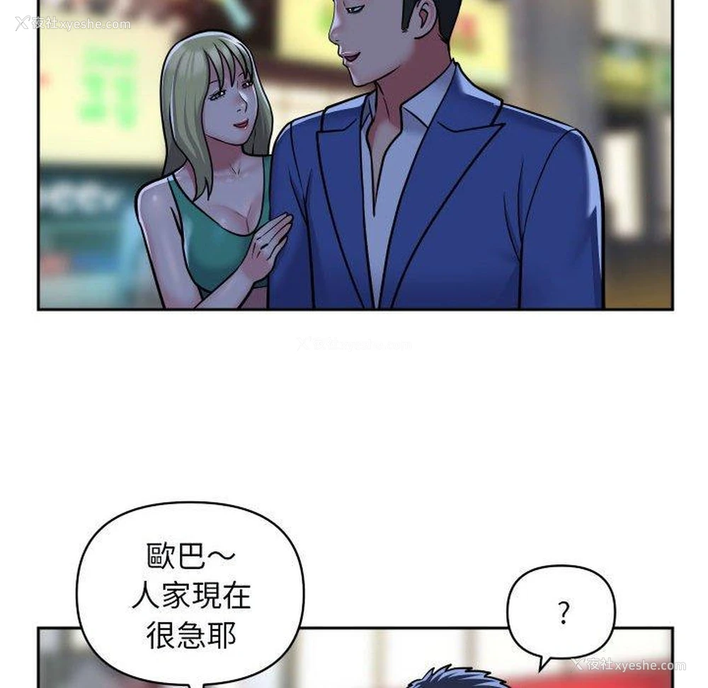 60P - 社区重建协会
