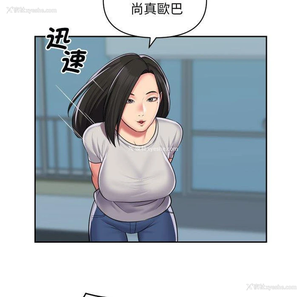 56P - 社区重建协会