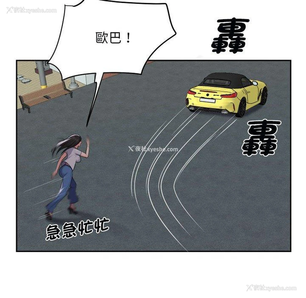 57P - 社区重建协会
