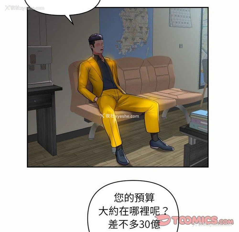66P - 社区重建协会
