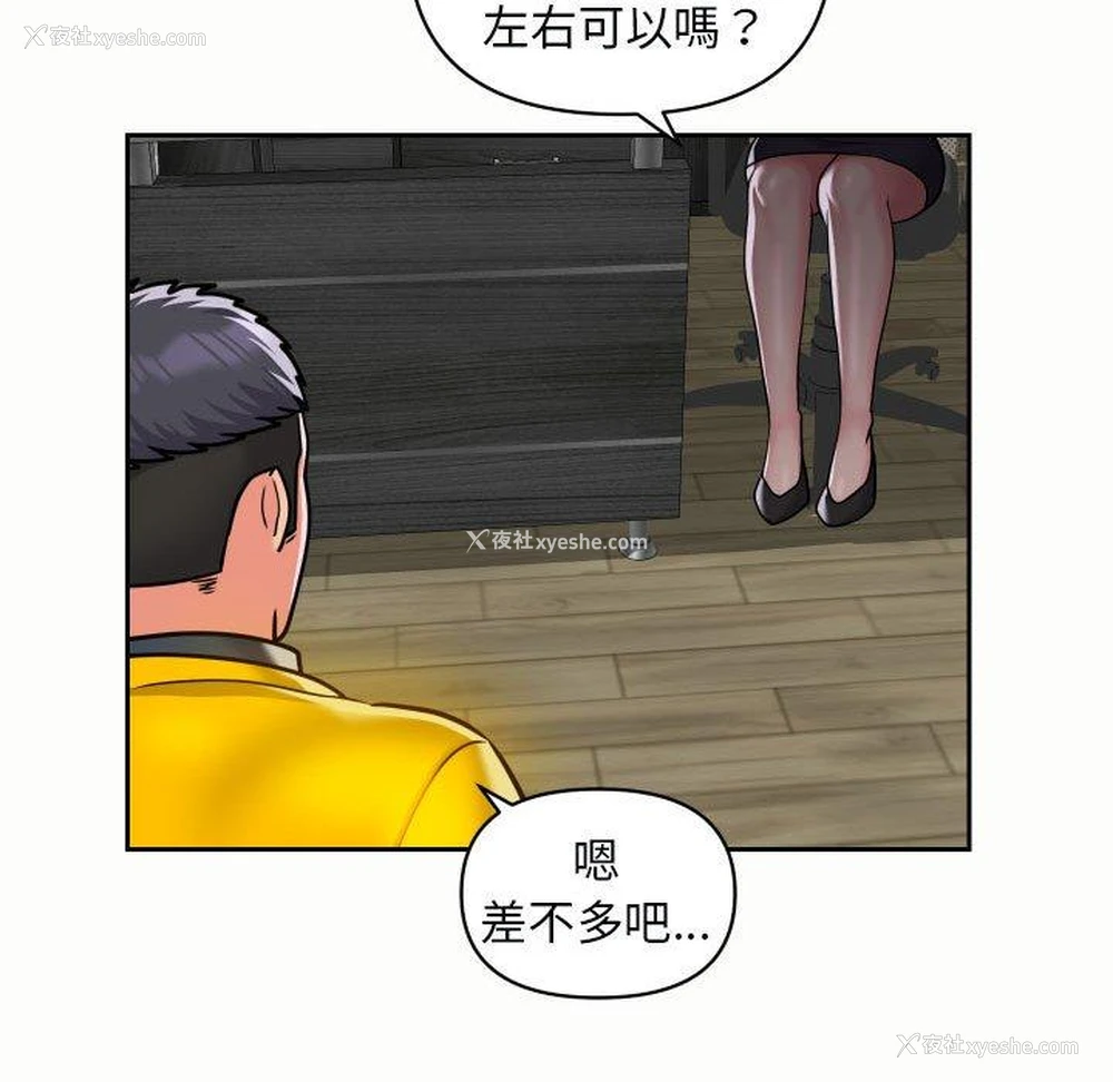 67P - 社区重建协会