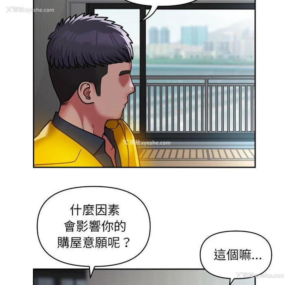 71P - 社区重建协会