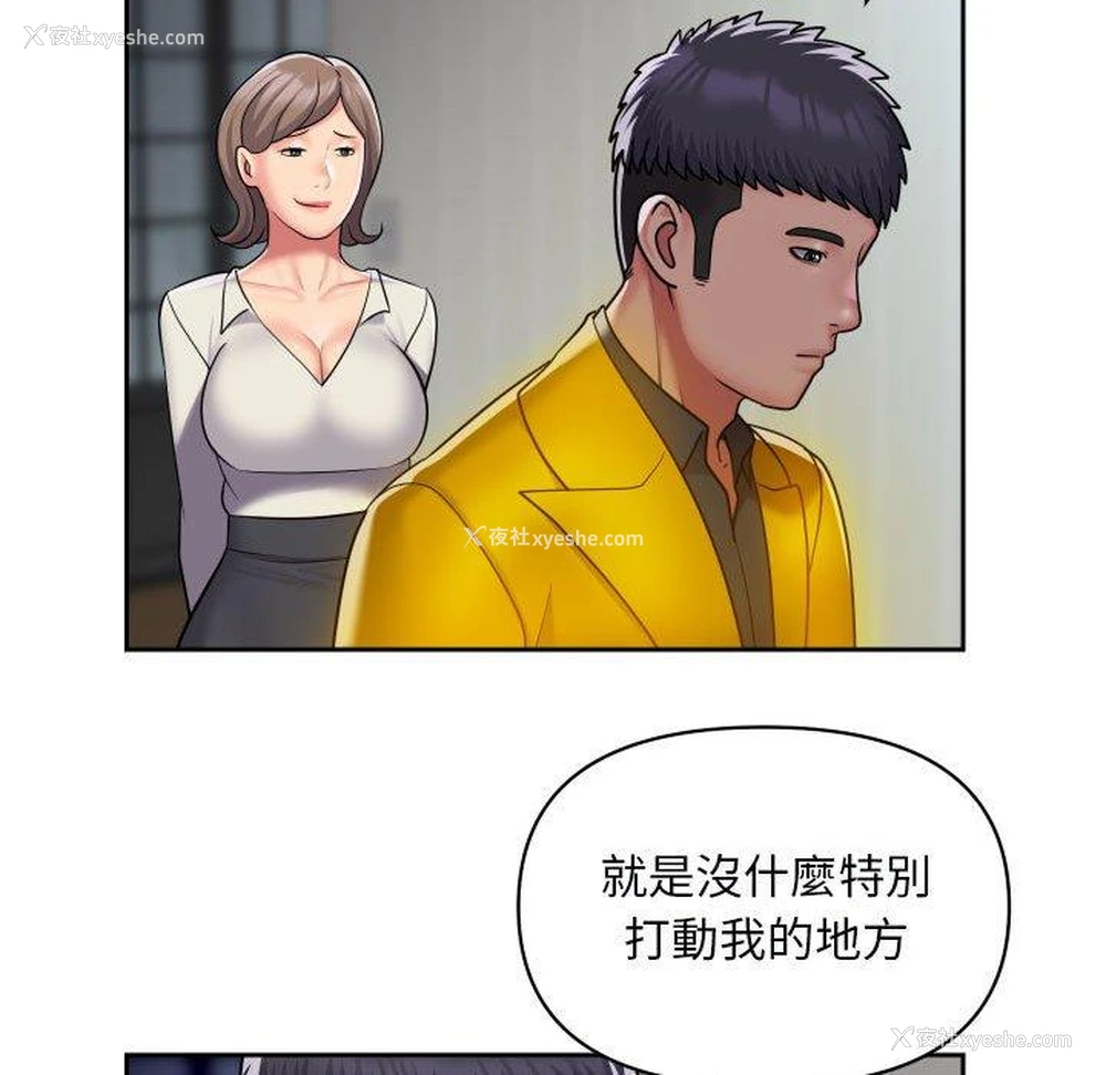 72P - 社区重建协会