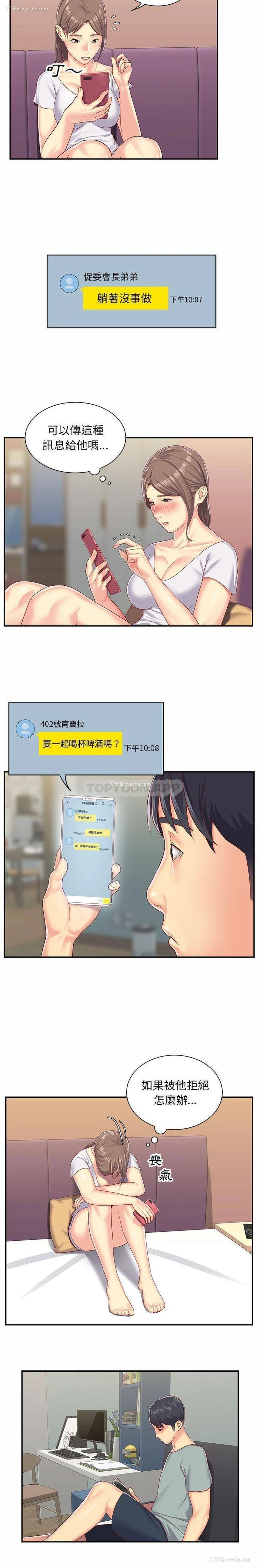 7P - 社区重建协会