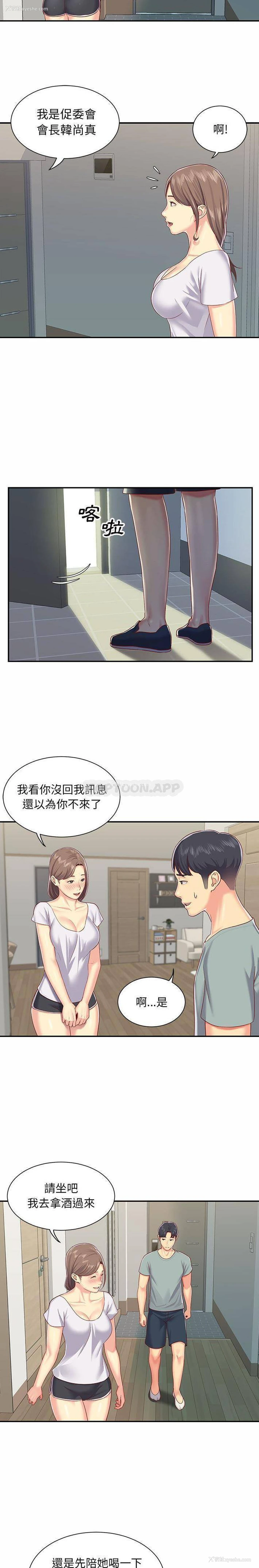 9P - 社区重建协会