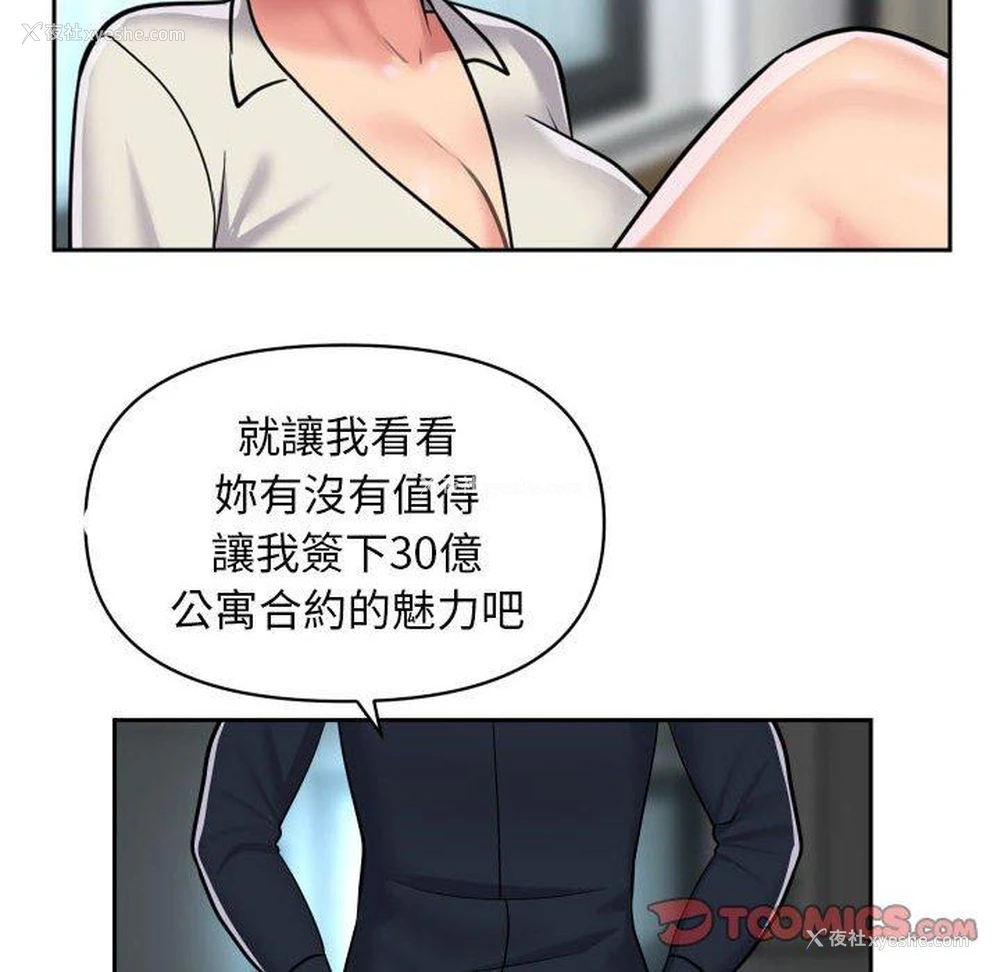 10P - 社区重建协会
