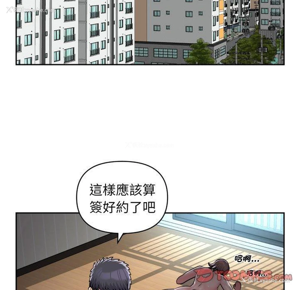 38P - 社区重建协会
