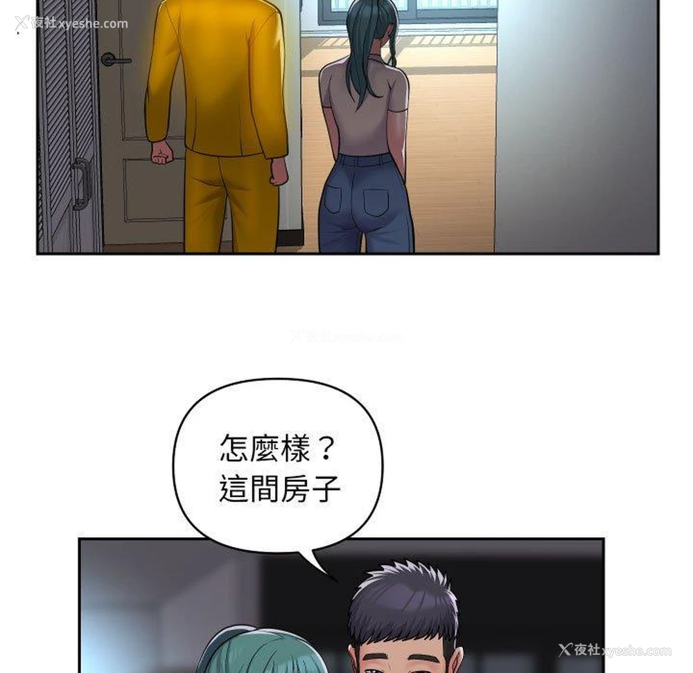 51P - 社区重建协会
