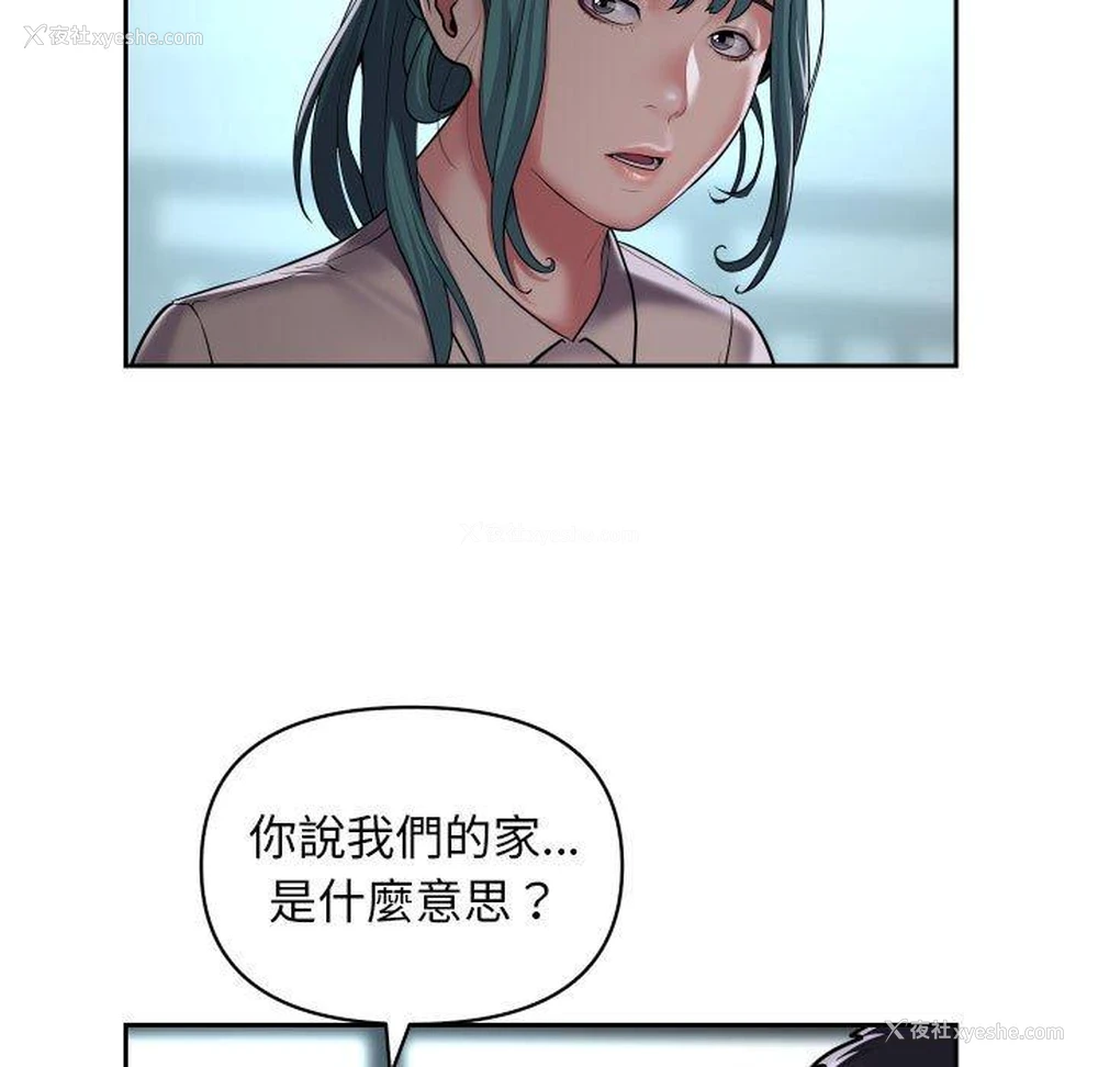 57P - 社区重建协会