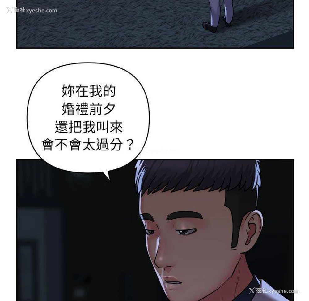 69P - 社区重建协会