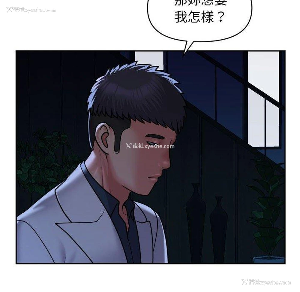 72P - 社区重建协会