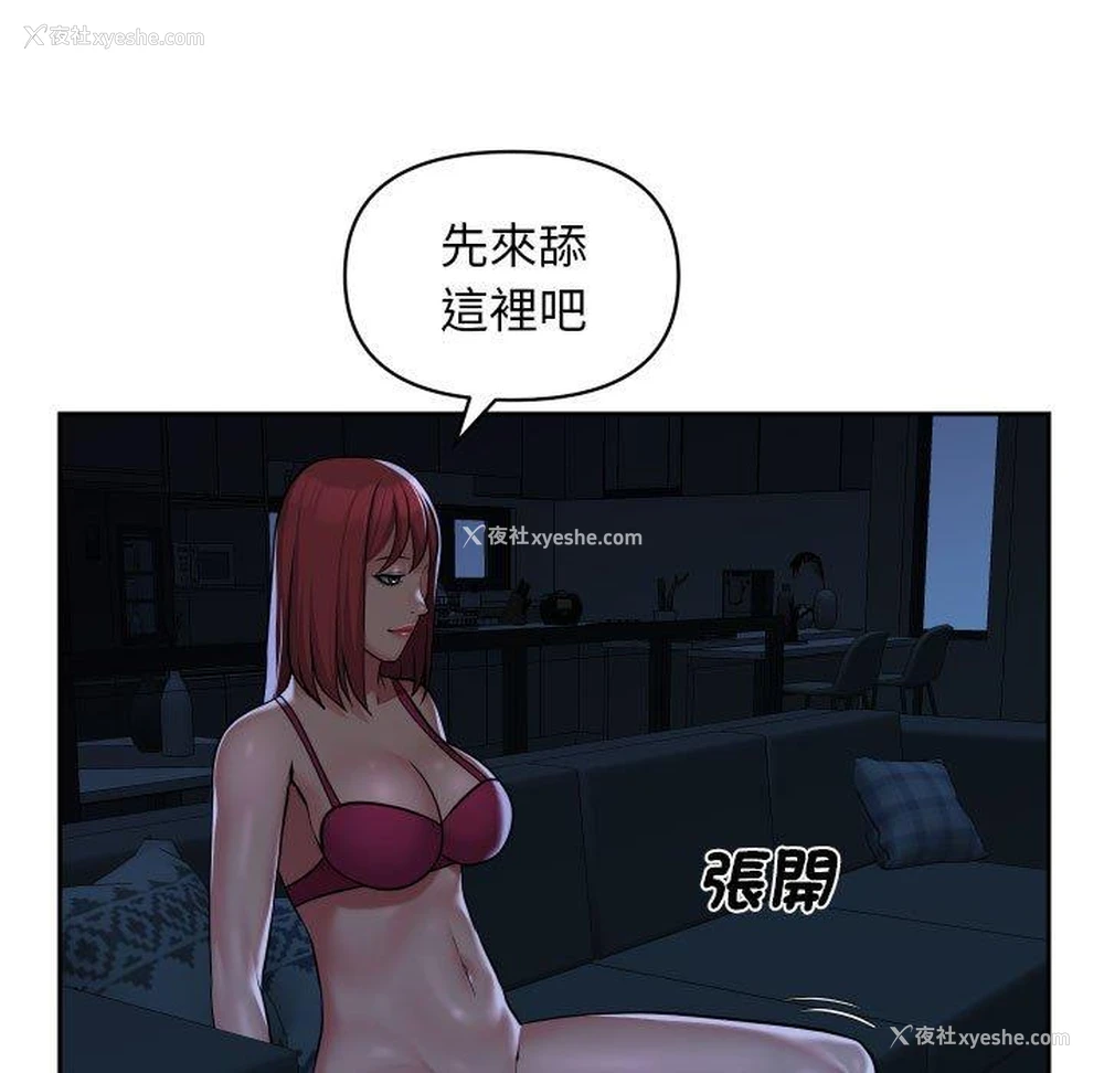 73P - 社区重建协会