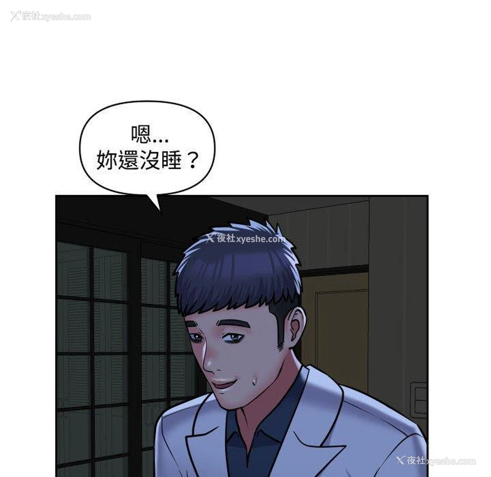 52P - 社区重建协会