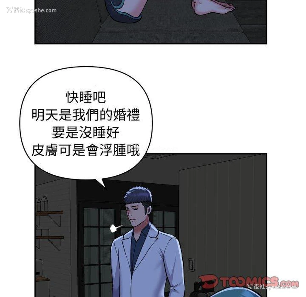 54P - 社区重建协会