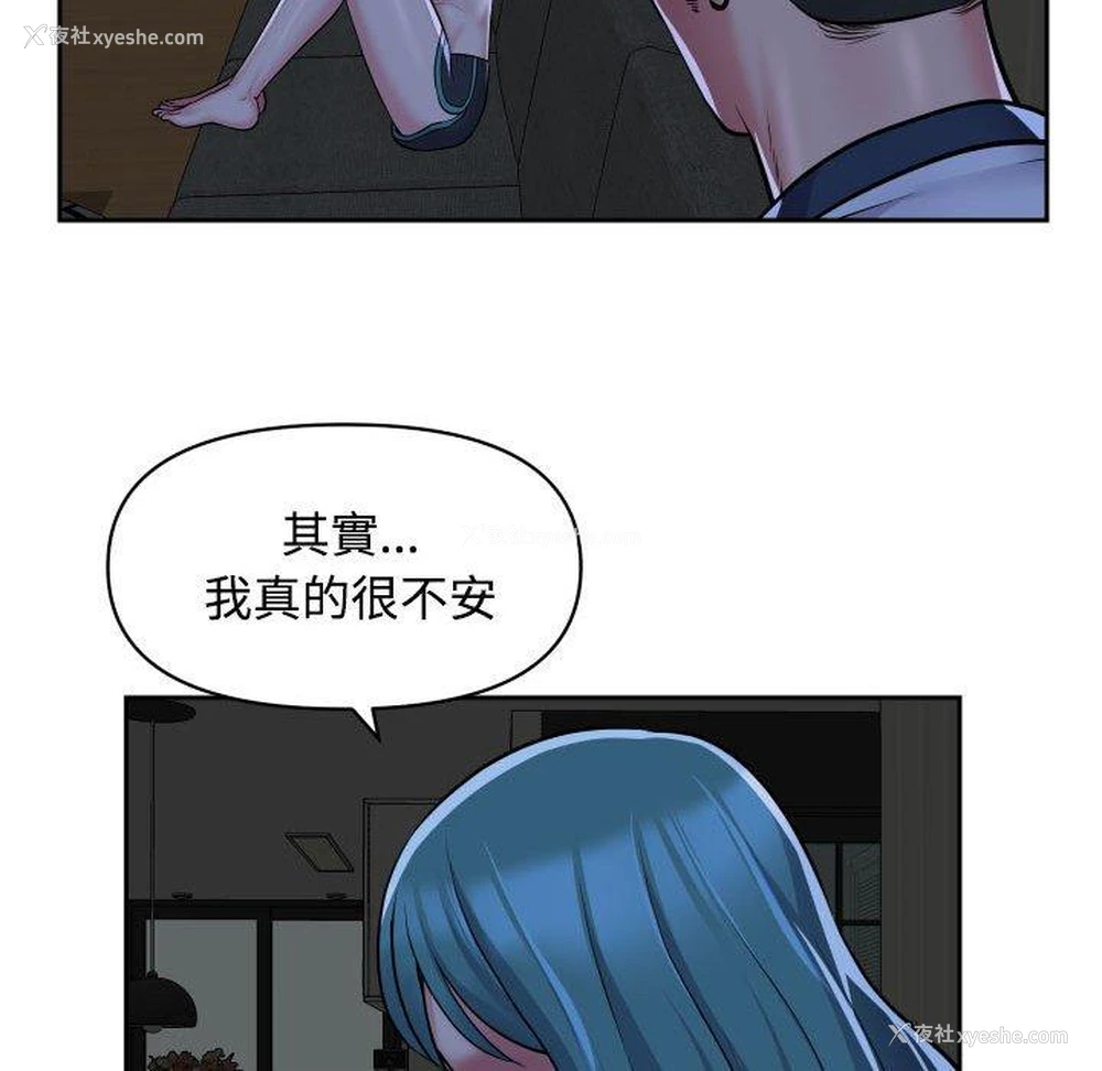 56P - 社区重建协会