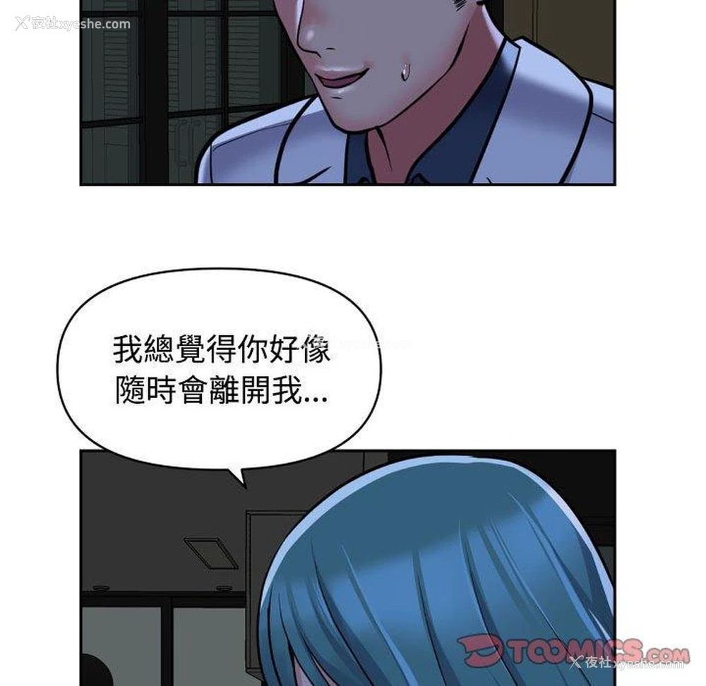 58P - 社区重建协会