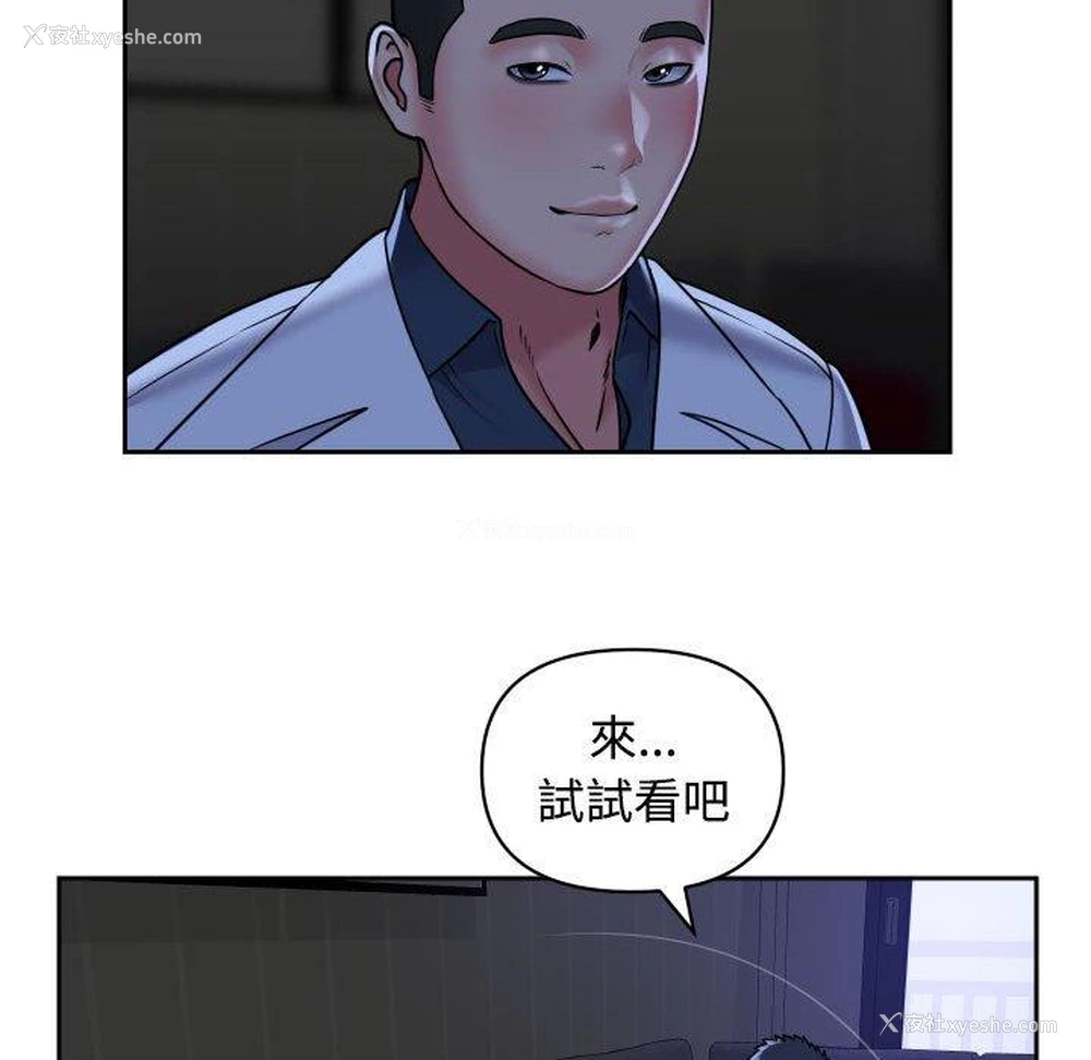 67P - 社区重建协会