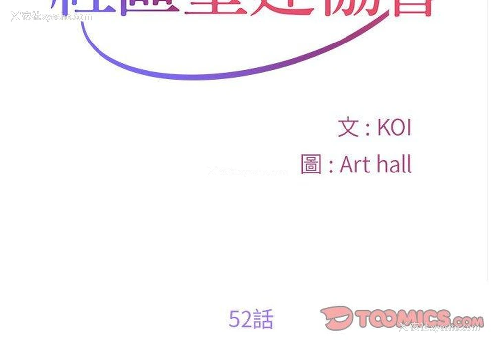 1P - 社区重建协会